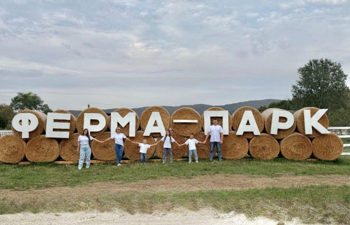 Ферма-парк